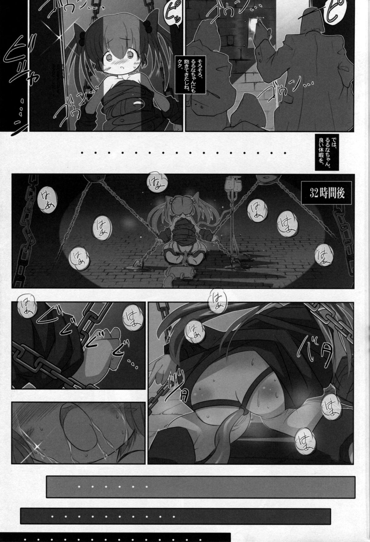 (C78) [Kachusha (Chomes)] Youjo Monzetsu Tengoku 3 page 12 full