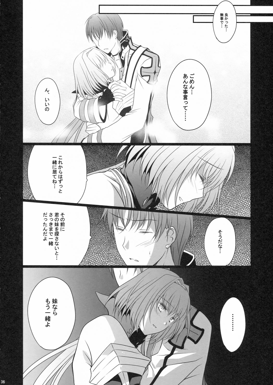 (C80) [LOVE# (Louis & Visee)] NIGHTMARE BISHOP (Ragnarok Online) page 36 full