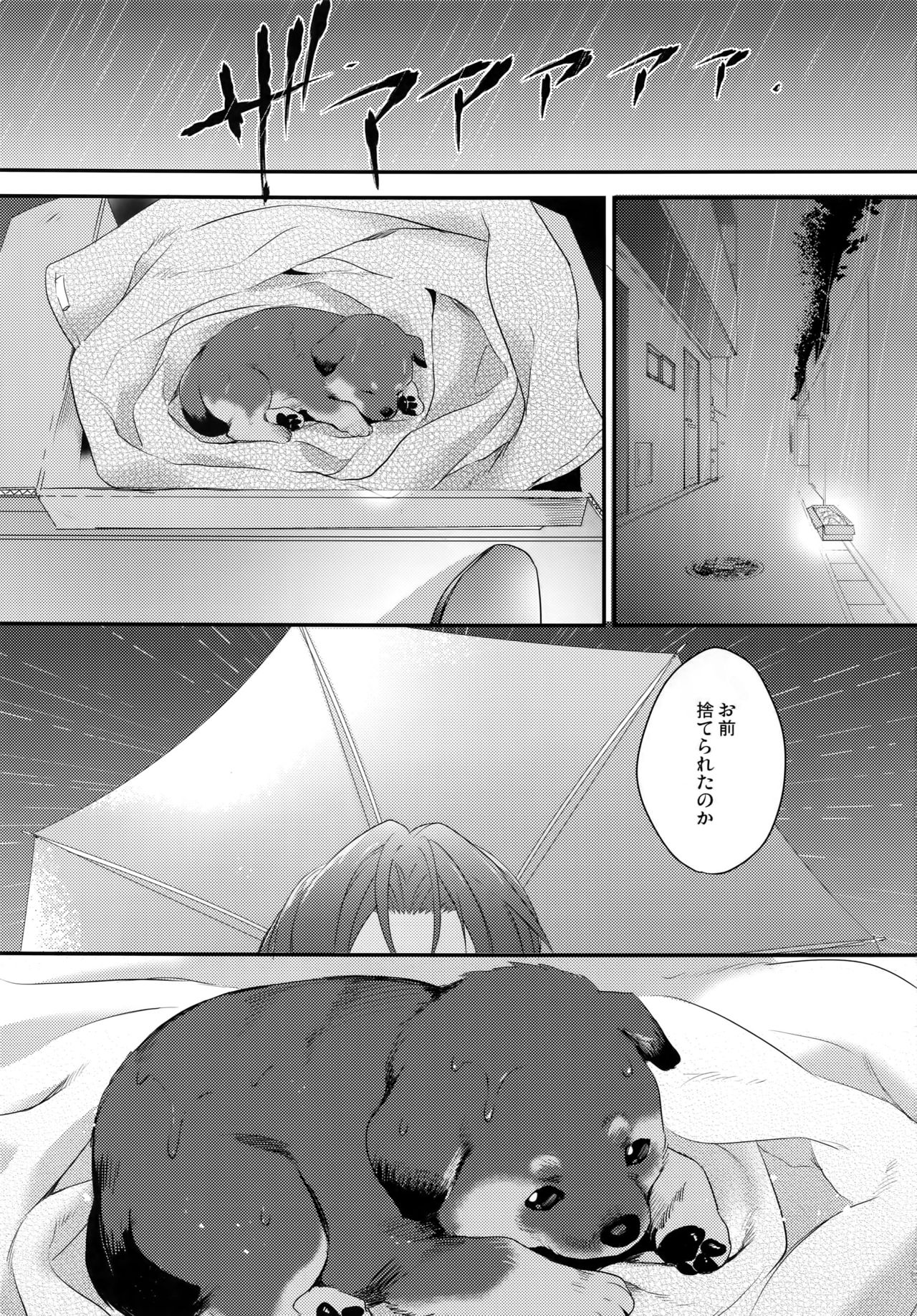 (C91) [PureSlider. (Matsuo)] Good boy my puppy! (Free!) page 2 full