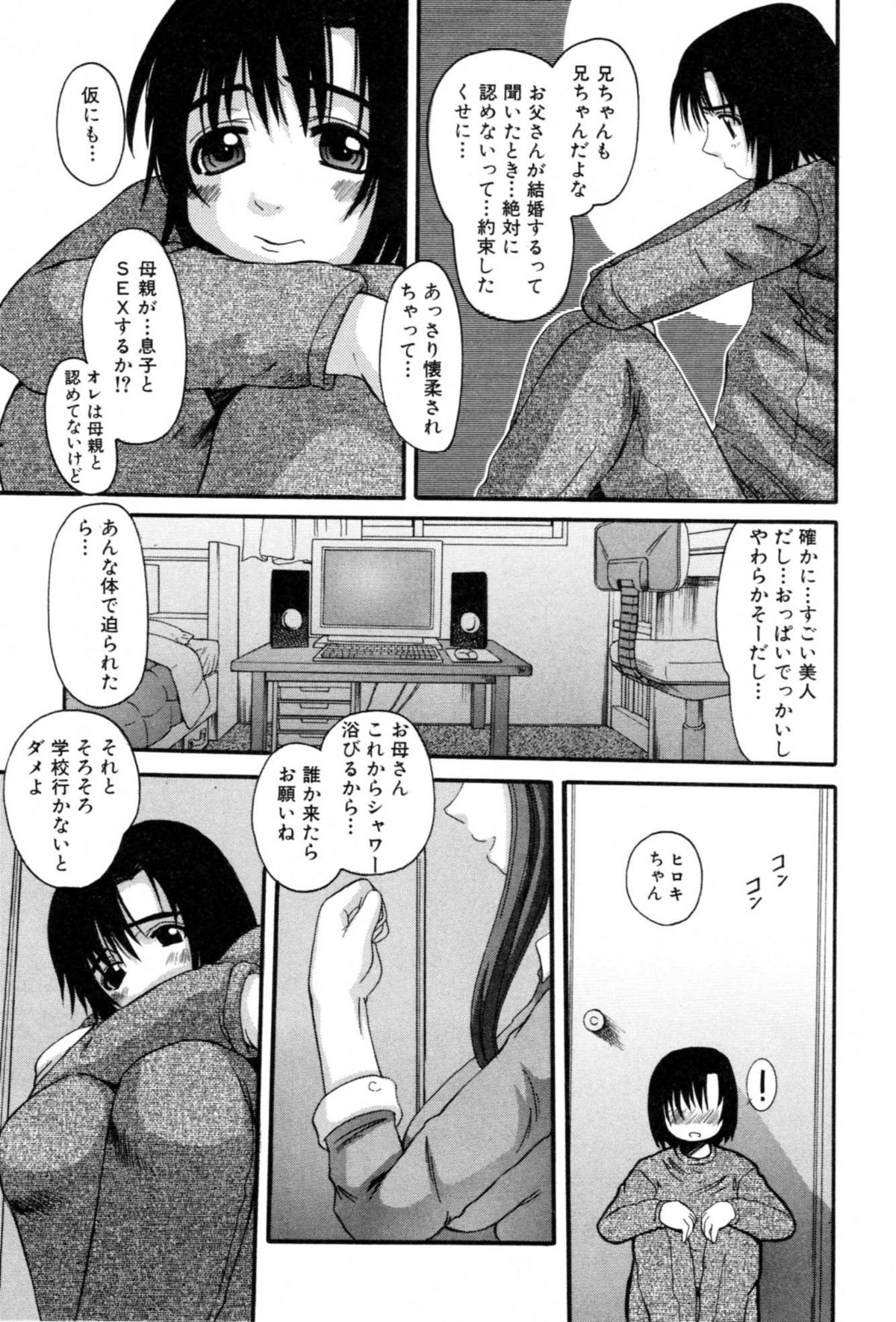 [Tenchuumaru] Celeb no Yuuwaku page 43 full