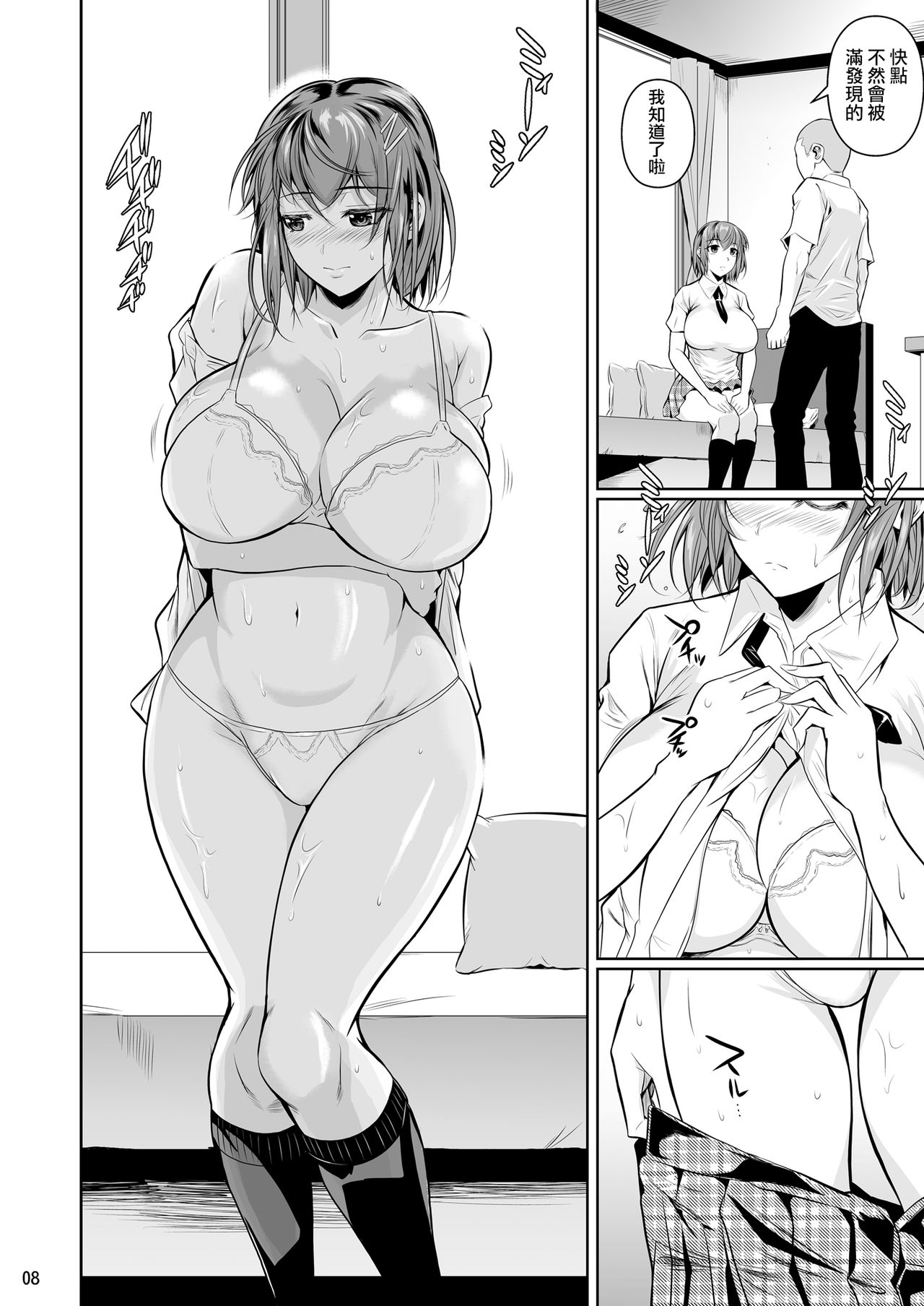 [Shoot The Moon (Fuetakishi)] Touchuukasou [Chinese] [无毒汉化组] [Digital] page 10 full