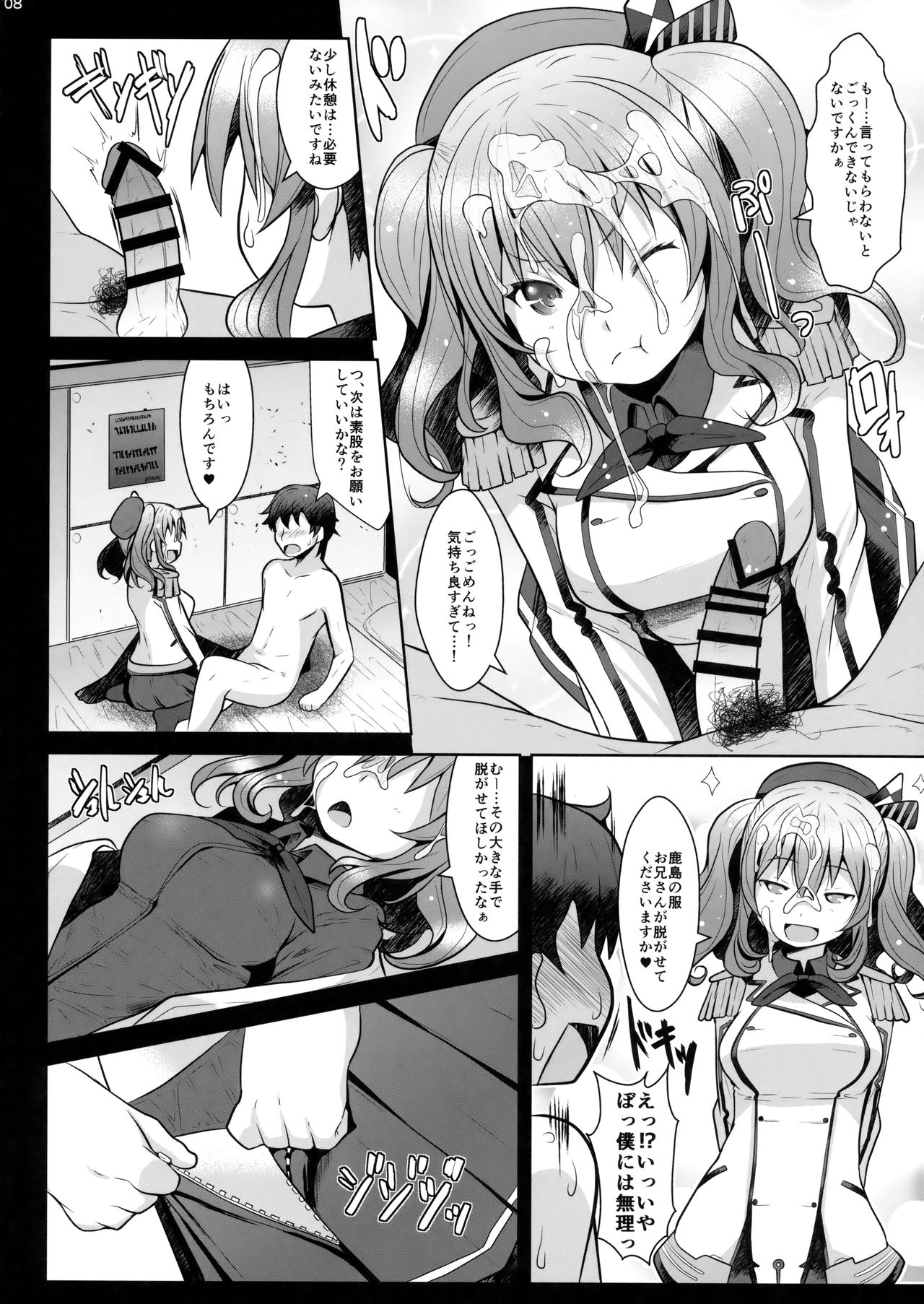 (C93) [GaRyuuYa (NAZ)] 120-ppun Danyaku Museigen Batsubyou Course (Kantai Collection -KanColle-) page 7 full