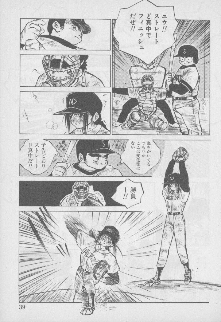 [Tomonaga Kazu] Video Time page 42 full