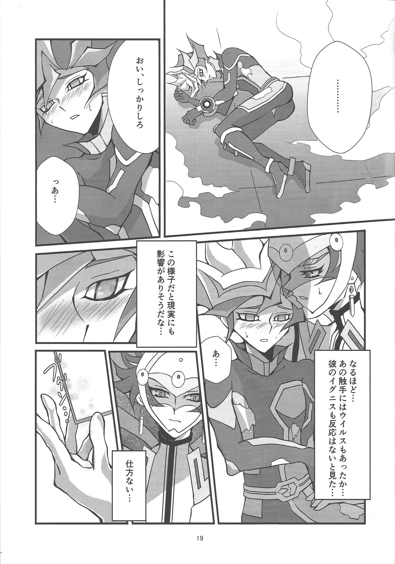 (Ore no Turn 6) [Gangan nun dokorando (Nuttarapokkanukko)] Kono Itami wa Kyokou de wa Naku... (Yu-Gi-Oh! VRAINS) page 17 full