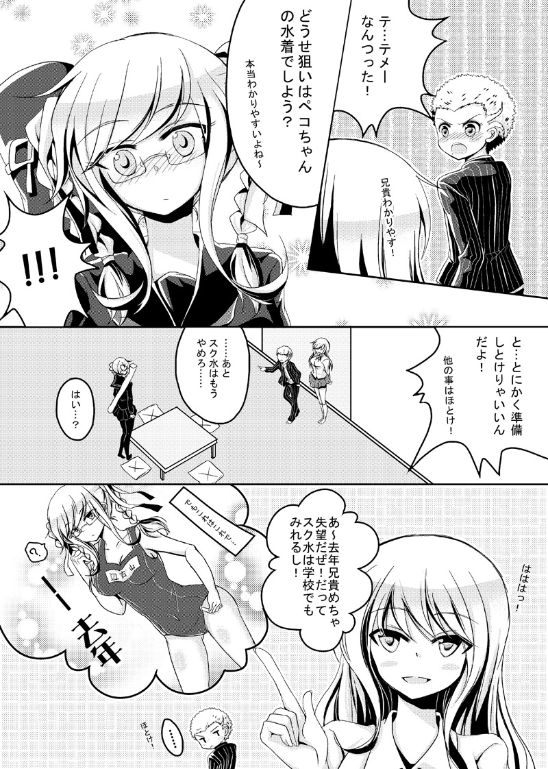 [NOBUDA] Kuzupeko no (Super Danganronpa 2) page 3 full