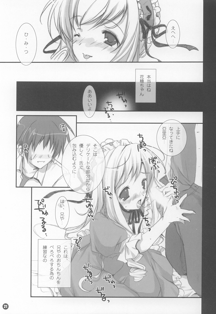 (C64) [Fukunoren, Pink Chuchu (Yukiwo, Mikeou)] Two Pair (Sister Princess) page 20 full