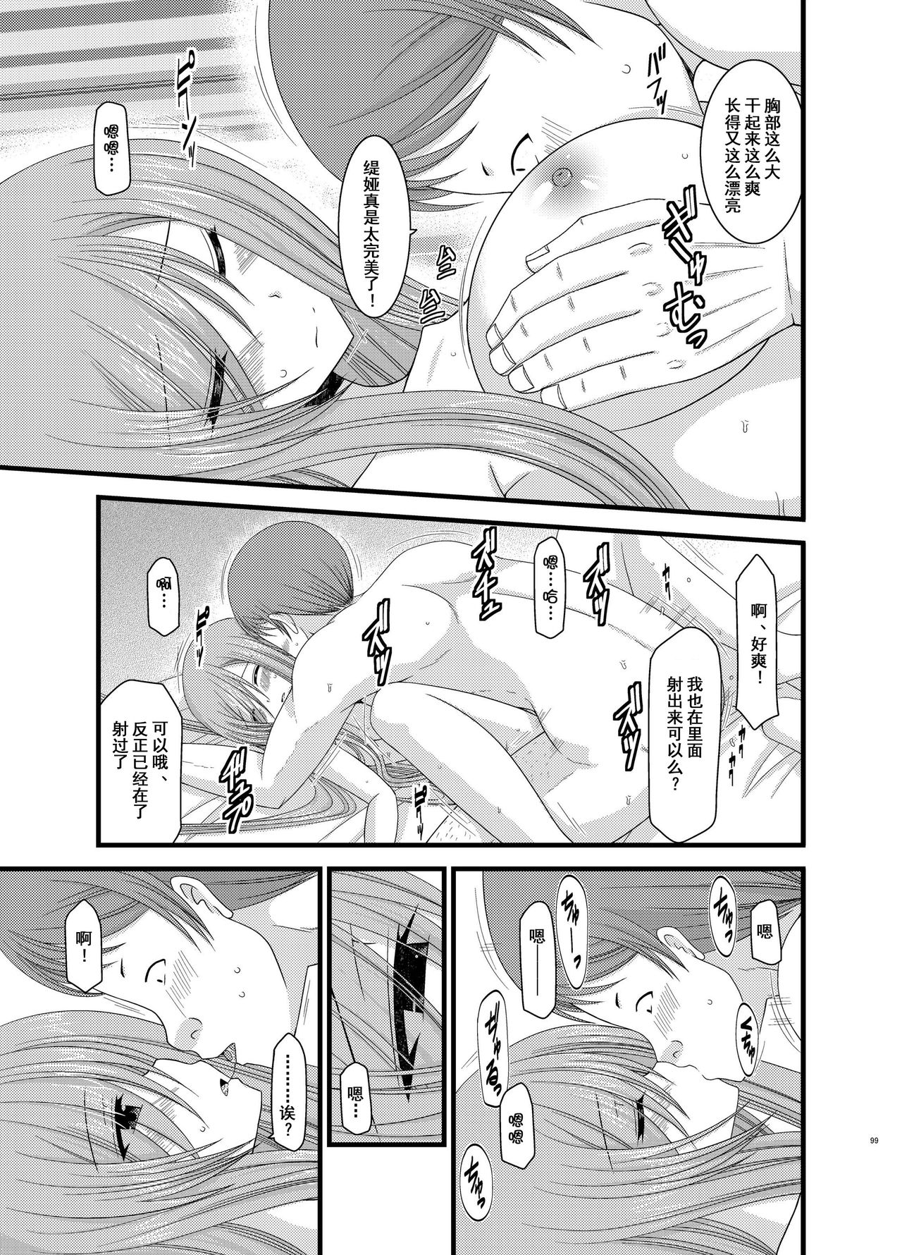[valssu (Charu)] Melon ga Chou Shindou! R6 (Tales of the Abyss) [Chinese] [流星汉化] [Digital] page 22 full
