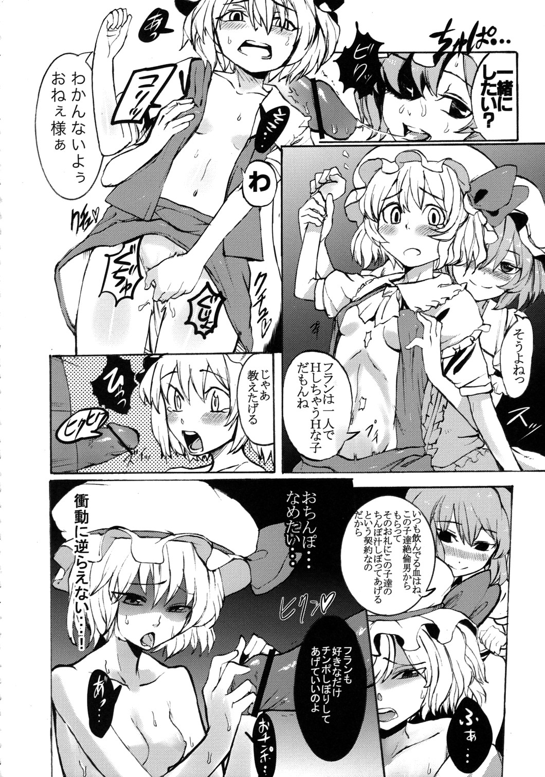 (CCOsaka75) [Satellites (Satetsu)] NOBLE MATERIAL (Touhou Project) page 9 full