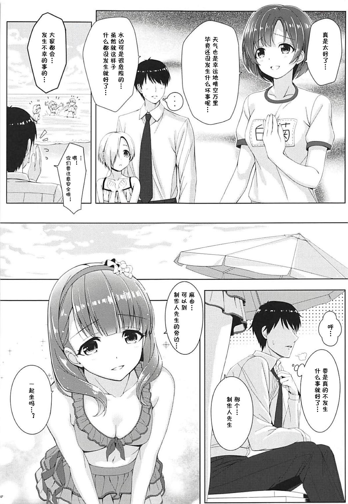 (C94) [DOUWA-KENSETSU (Nomura Teruya)] BAD COMMUNICATION? vol. 23 (THE IDOLM@STER CINDERELLA GIRLS) [Chinese] [v.v.t.m汉化组] page 7 full