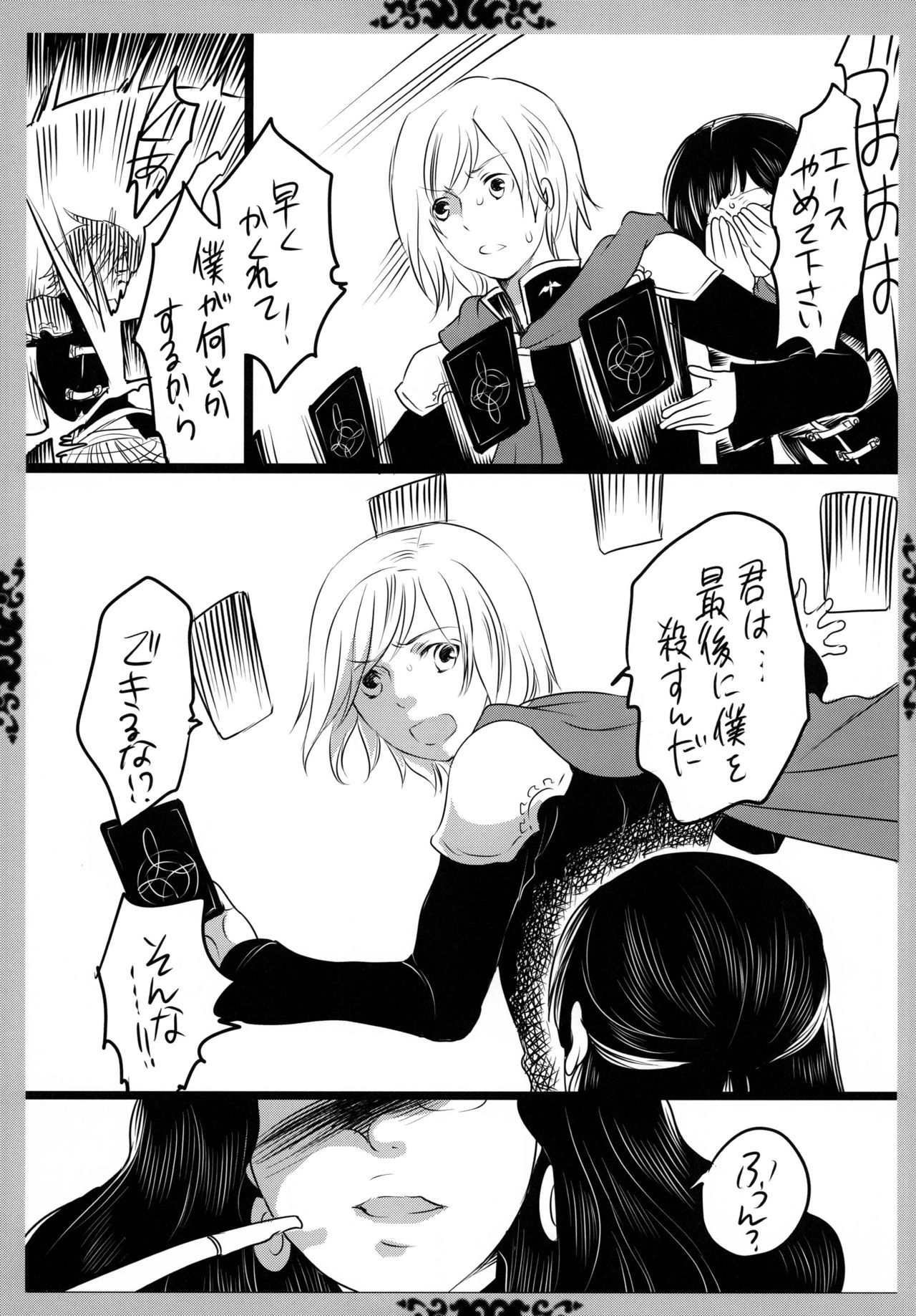 [Honey QP (Inochi Wazuka)] Gochisou Kouhosei (Final Fantasy Type-0) [Digital] page 46 full