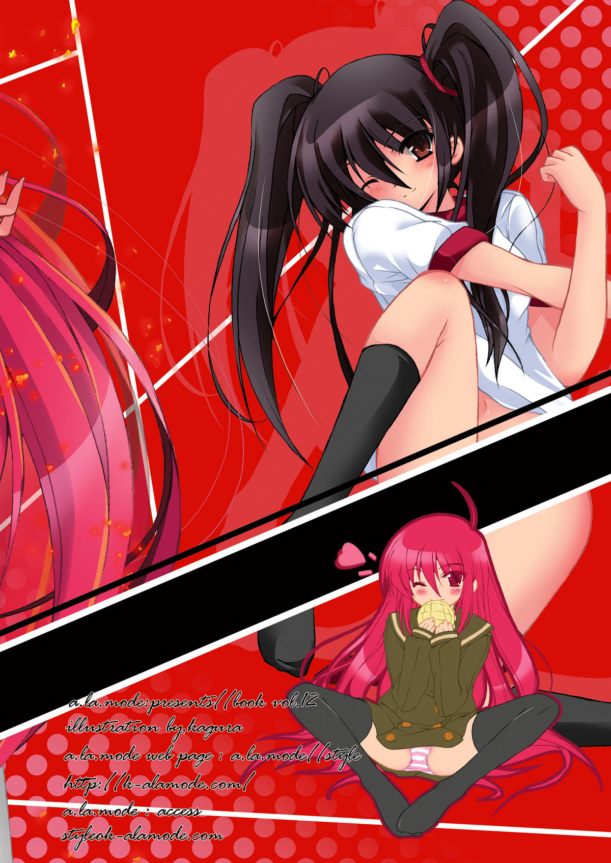 [a.la.mode (Kagura Takeshi)] Shana//Style SSS (Shakugan no Shana) [Digital] page 23 full