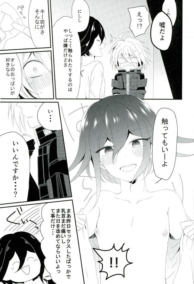 (SPARK12) [Takenoko Poteto (Okameshi)] Ore no Oppai ga Suki Nante Doushio monai Robot da ne (New Danganronpa V3) page 13 full