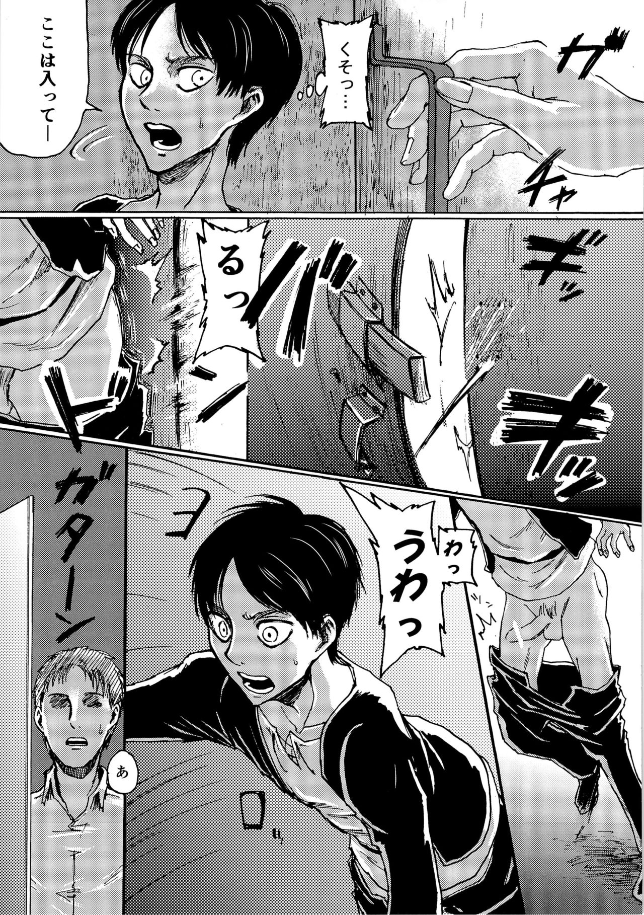 (Dai 5 Kai Hekigai Chousa Haku) [Mithril Sword (Sawyer)] Yappa Homo Janee ka! (Shingeki no Kyojin) page 11 full