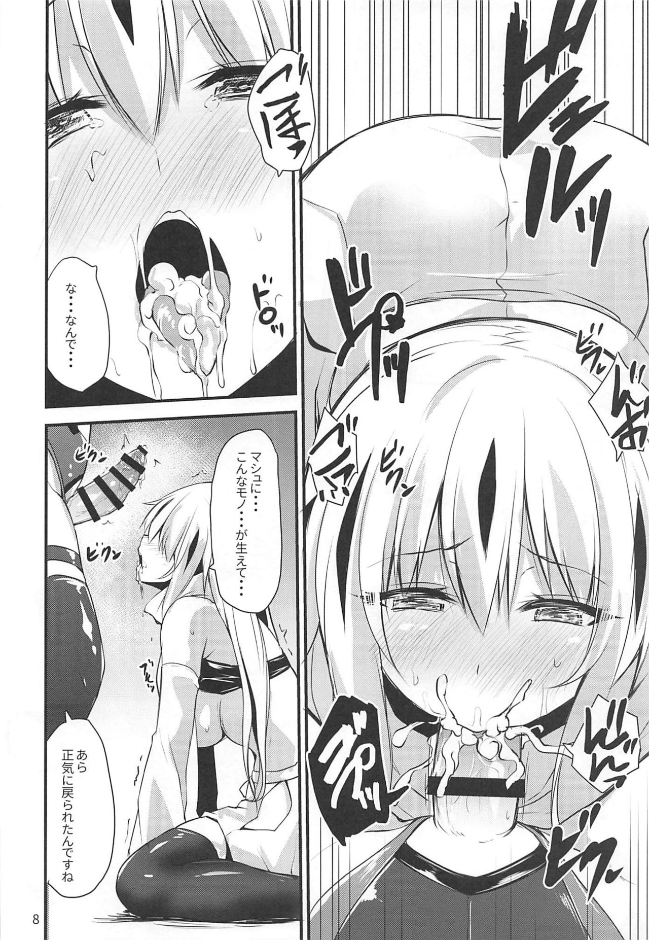 (C96) [SeaFox (Kirisaki Byakko)] Ochita Gunshin (Fate/Grand Order) page 7 full