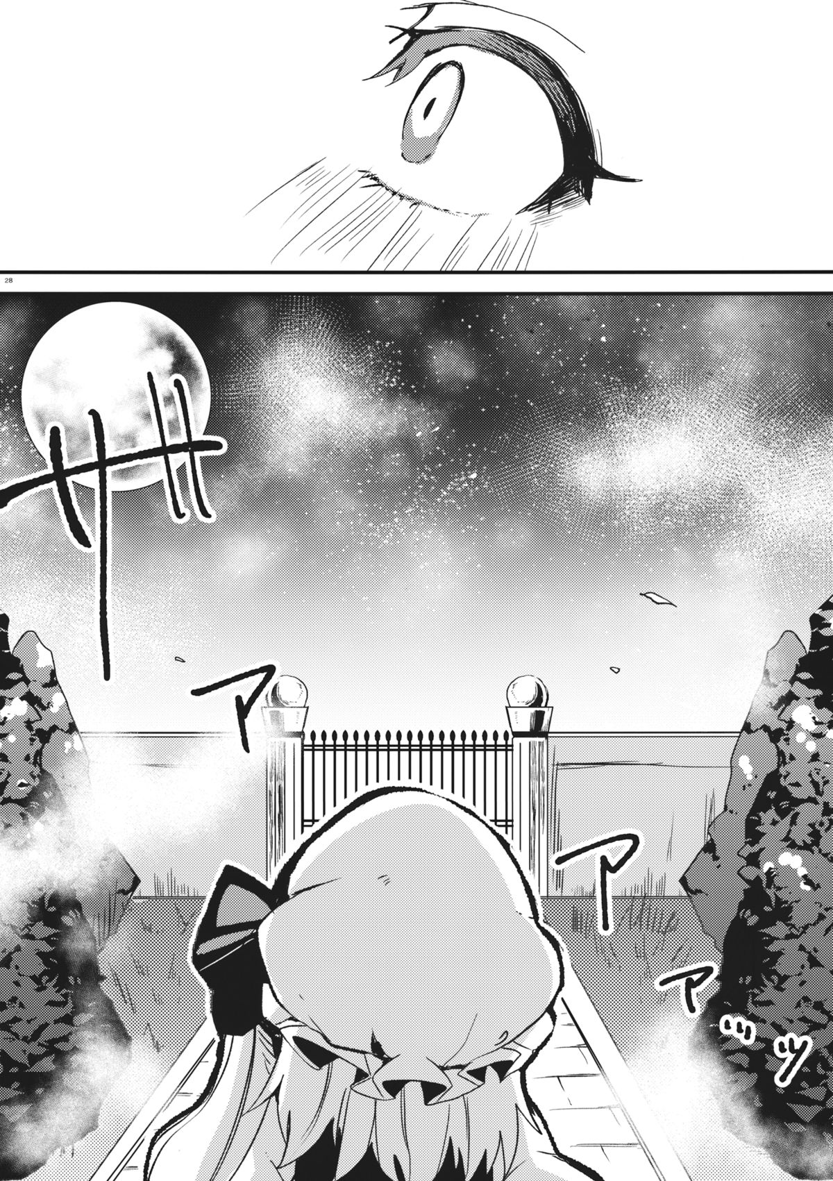 (Kouroumu 10) [Oyatsukan (Who Are You)] Eye (Touhou Project) page 27 full