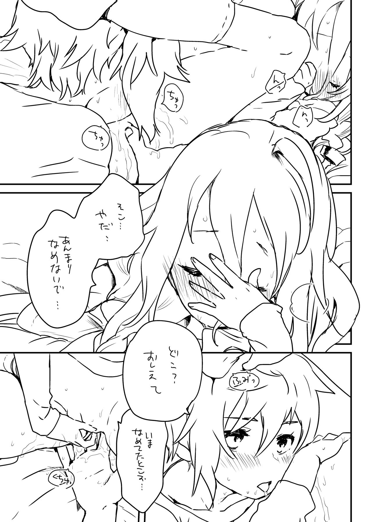 [we53] Shuumatsu no OtoIA (VOCALOID) page 1 full