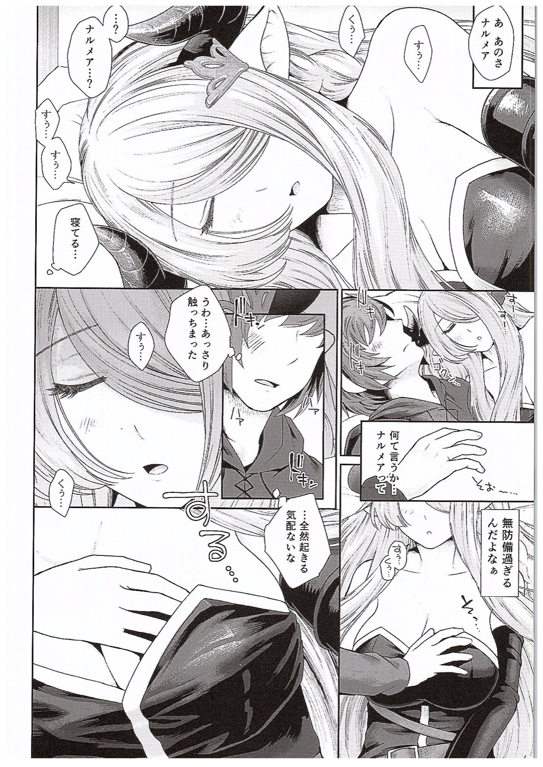 (COMIC1☆10) [Kou☆Roman Koubou (Edogawa Roman)] Danchou-chan no Ochinchin ni Yami Zokusei Tsuika Damage (Granblue Fantasy) page 8 full