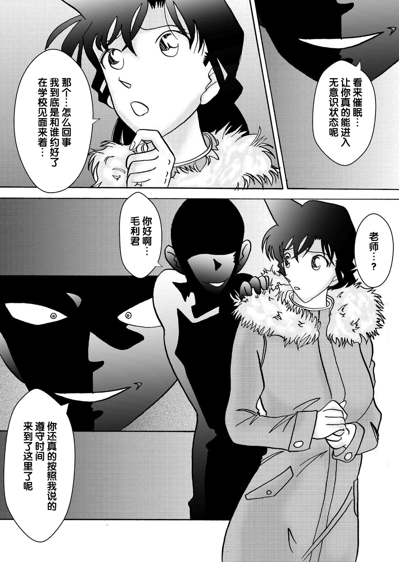 [Light Rate Port Pink] Saimin SEX Dorei - RUN & RUNII Setto - (Detective Conan) [Chinese] [氪金汉化组] [Digital] page 17 full