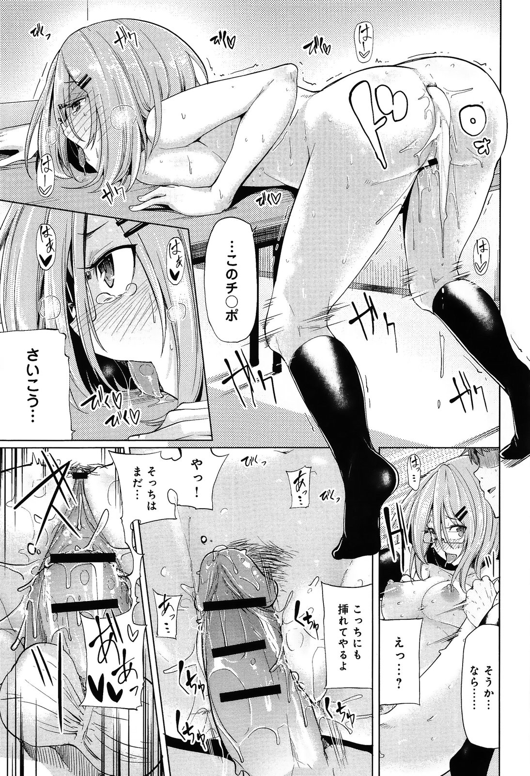 COMIC Anthurium 004 2013-08 page 49 full