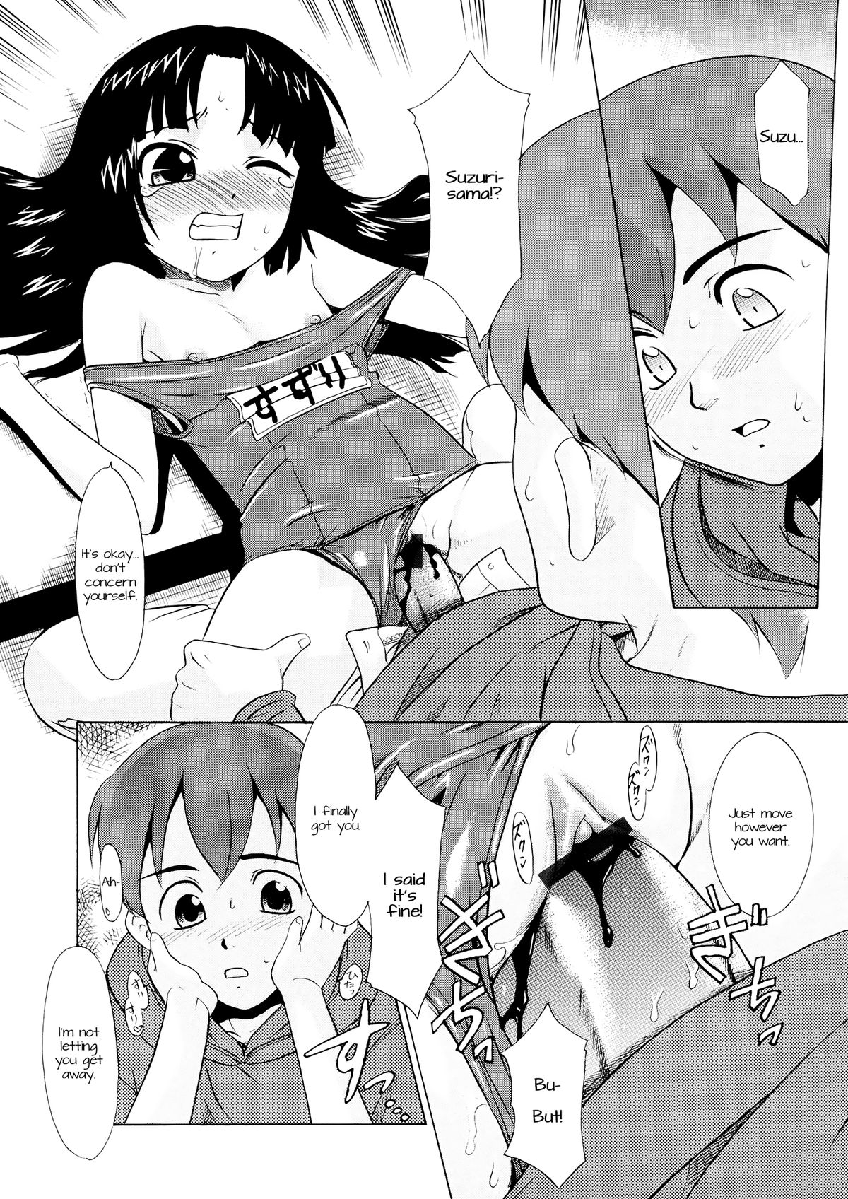 [Nekogen] Aaaaah! Gotoushu-sama | Aaaaah! The Present Master Ch. 1 [English] [Doki Fansubs] page 16 full