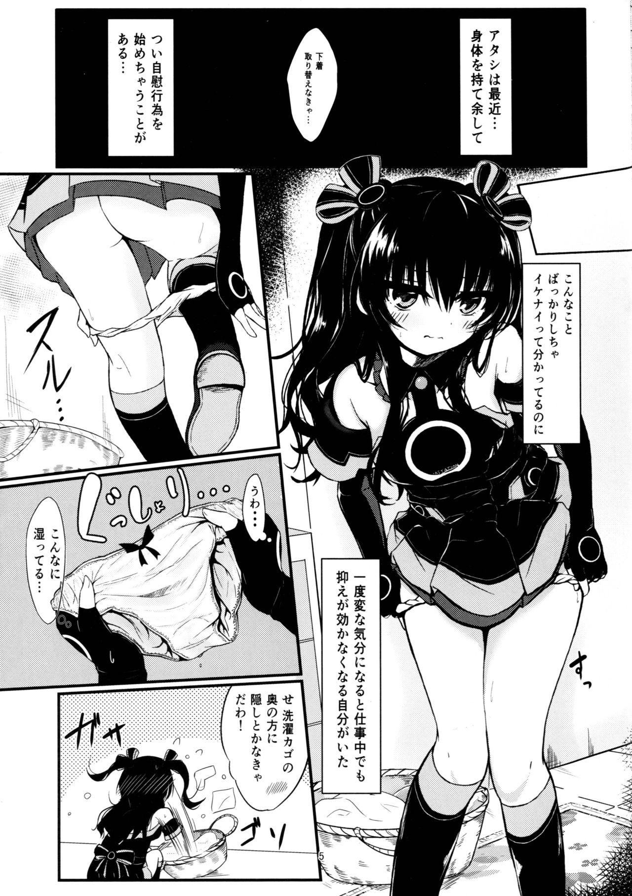 (C94) [EX Production (EX Alnam)] Uni-chan wa Onanie ga Yamerarenai (Hyperdimension Neptunia) page 5 full