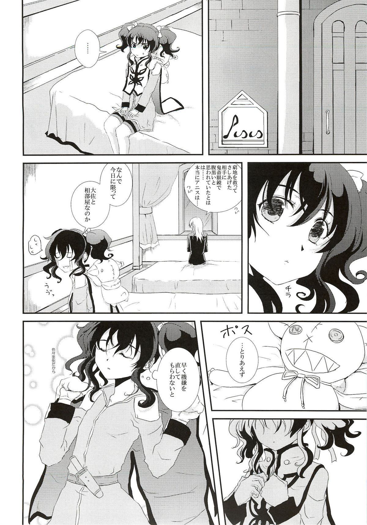 (C81) [Furiko (Mametarou)] Blue lace flower (Tales of the Abyss) page 14 full