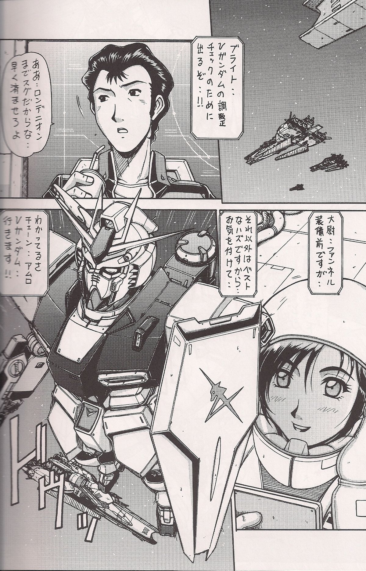 (C71) [ONE-SEVEN (Hagane Tetsu)] RED MUFFLER v (Mobile Suit Gundam Char's Counterattack) page 23 full