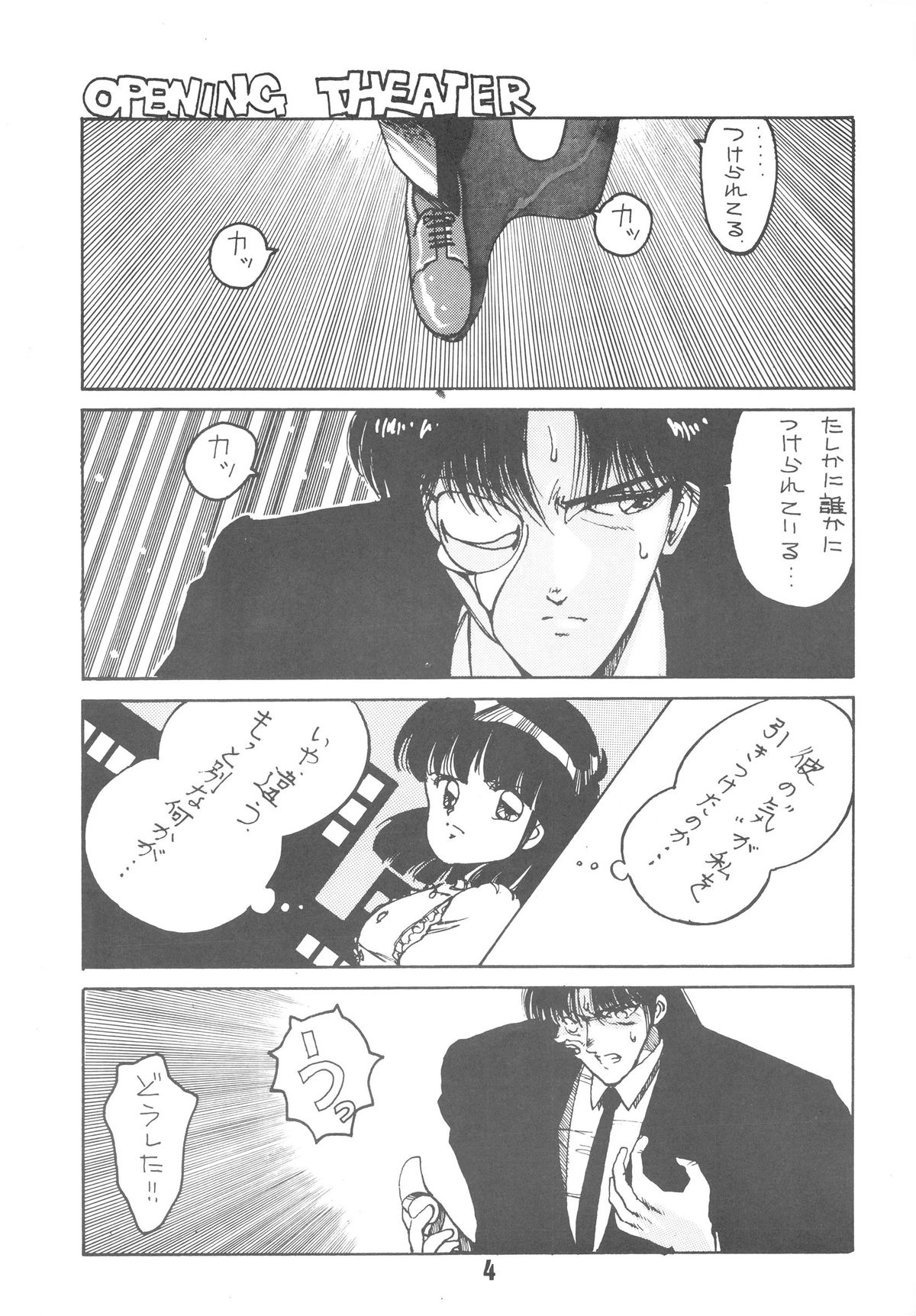 [Art=Theater (Fred Kelly, Ken-G)] MELON FRAPPE 6 page 5 full