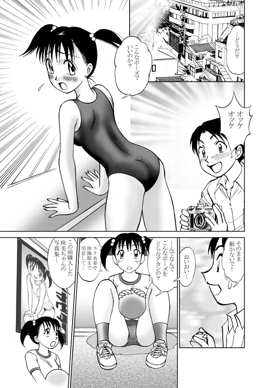 [Irekaedamashii (Various)] COMIC Irekaedamashii Vol. 3 [Digital] page 19 full