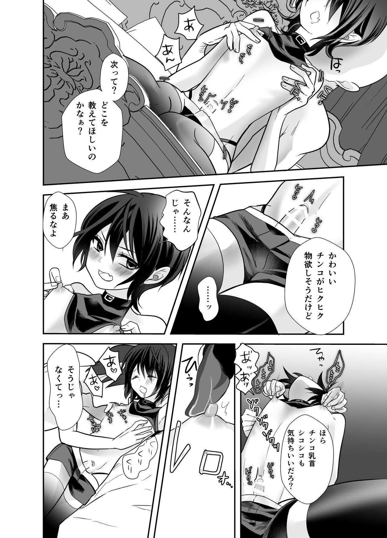 [Nantoka Label (Honma Naive)] Tensei Shitara Elite Inma deshita [Digital] page 7 full