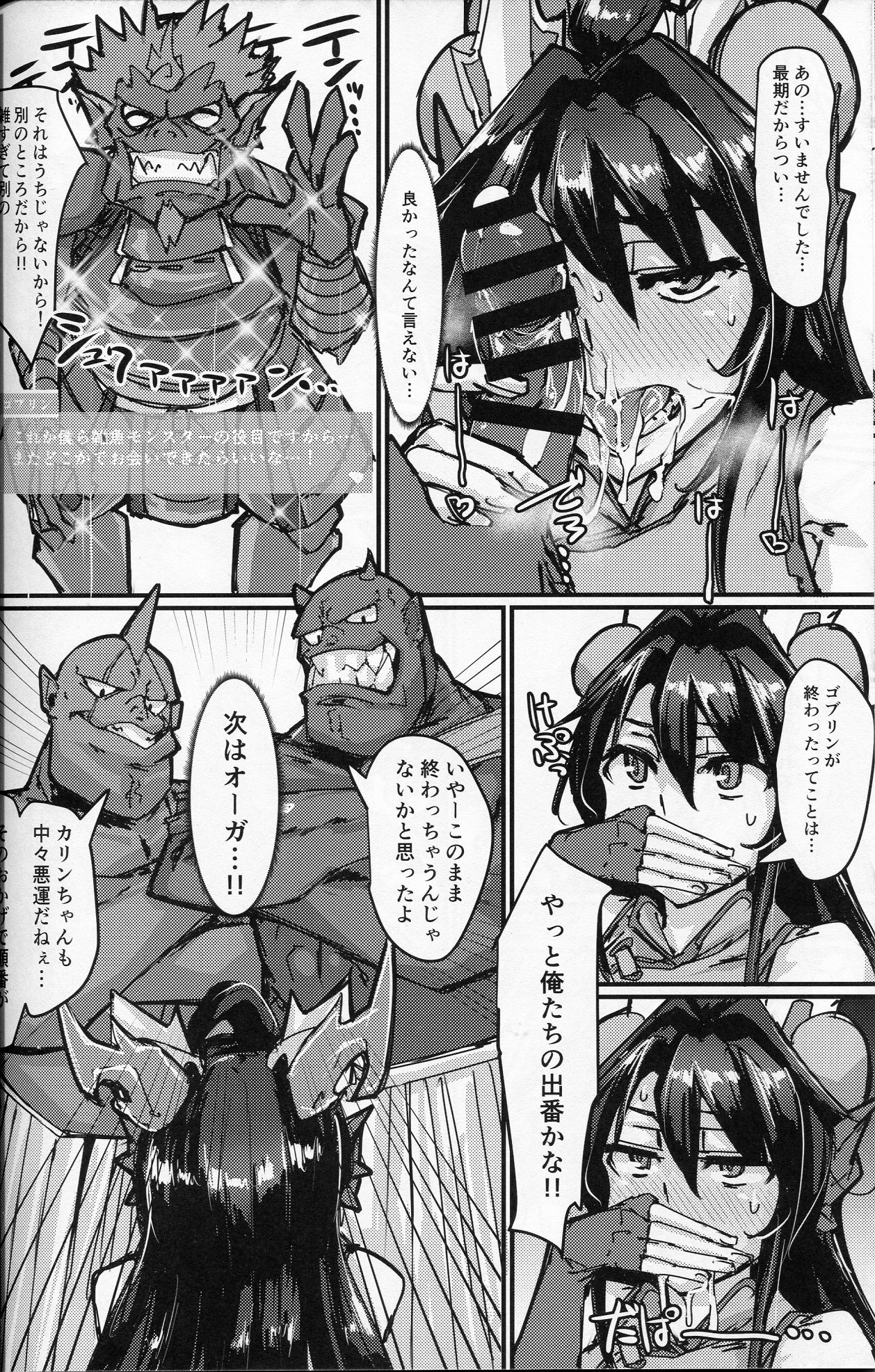 (COMIC1☆13) [K2 Manhole (P)] Okuchi to Ketsu kara Plus o Sosogu Hon (Puzzle & Dragons) page 11 full