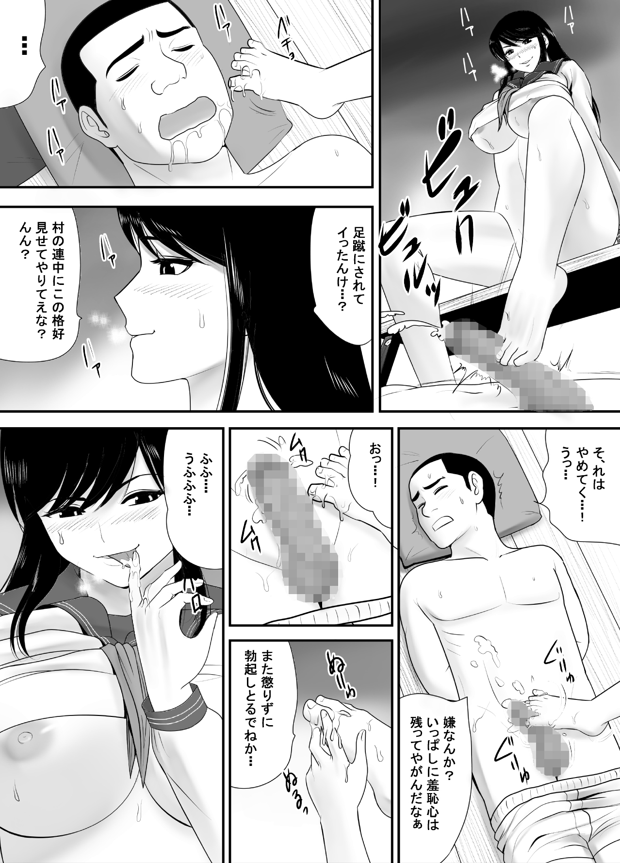 [Edogawa Koubou] Subete o Ukeirete Kureru Tomodachi no Okka-san page 32 full