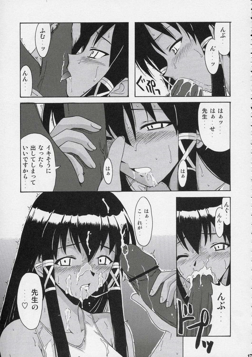 (C73) [Big Boss (Hontai Bai)] Negi-sensei to Himitsu no School Mizugi (Mahou Sensei Negima!) page 16 full