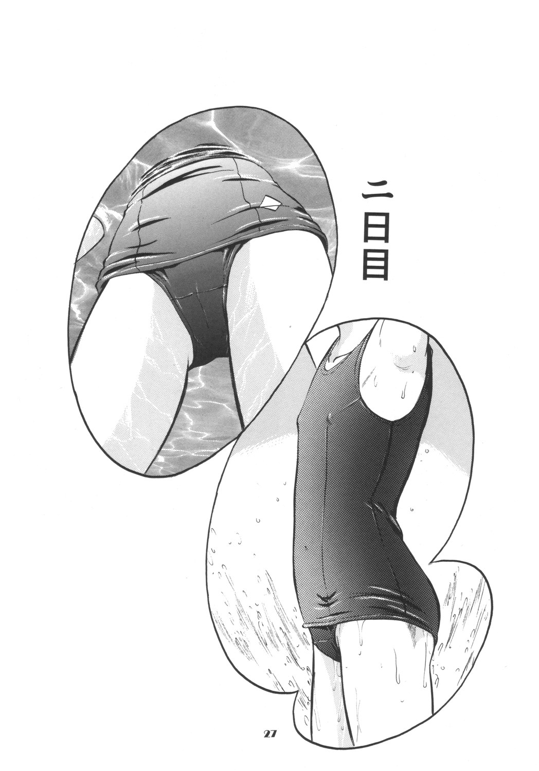 (C66) [Studio Wallaby (Deep Purple '72)] Sukumizu Bloomer Pleats Skirt de Hakudaku! (Mahou Sensei Negima!) page 26 full