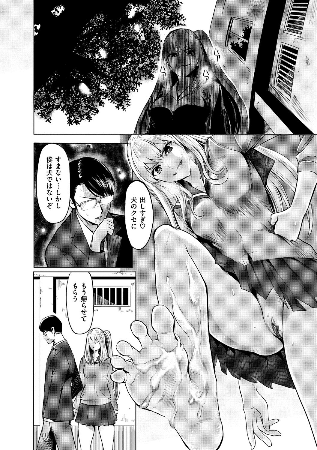 [Yokoshima Nikki] Haitte Oide yo [Digital] page 36 full