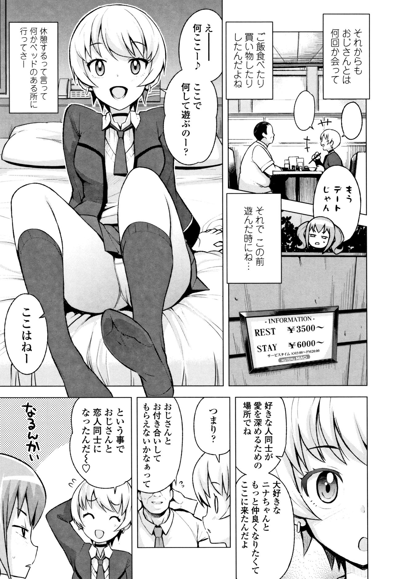 [Tamagoro] Caramel Hame-Art Genteiban page 63 full