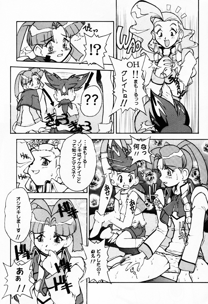 (CR21) [Escargot Club (Juubaori Mashumaro)] DRILL (Gaogaigar) page 7 full