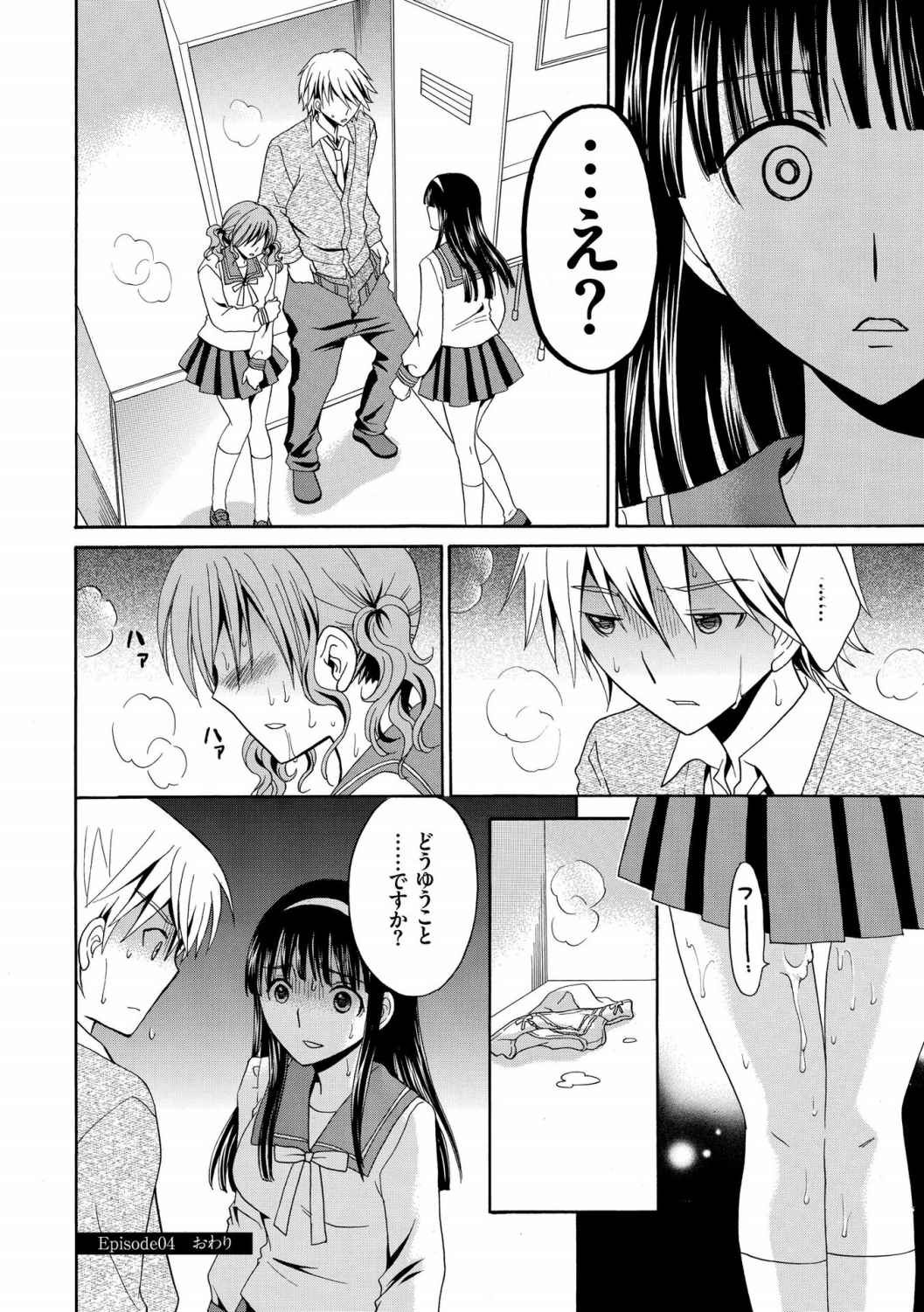 [Yotsuba Chelsea] Houkago NTR page 78 full