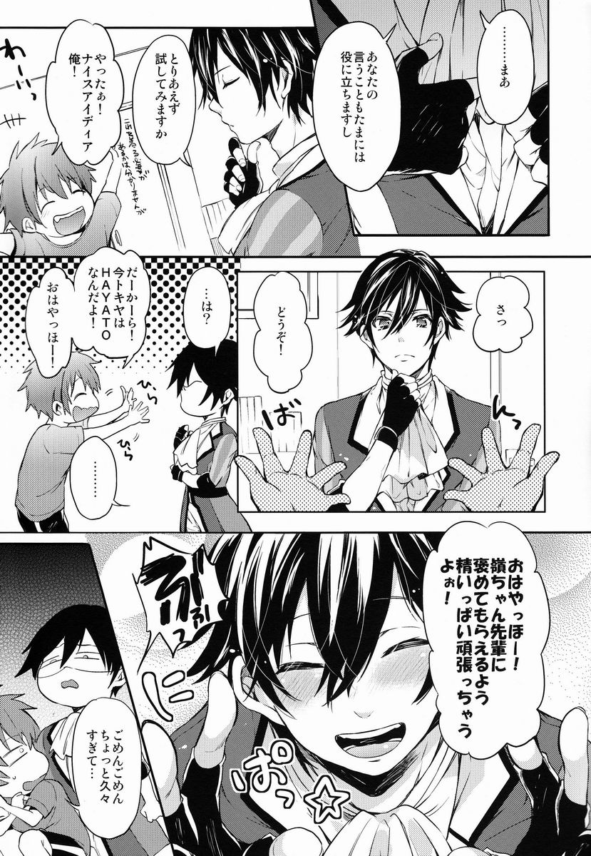 (C82) [American Rock (Shono Kotaro)] 321Cue! (Uta no Prince-sama) page 8 full