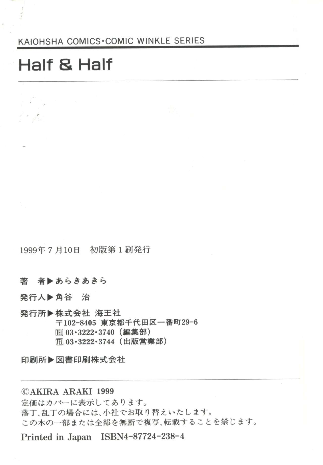 [Araki Akira] Half & Half page 172 full