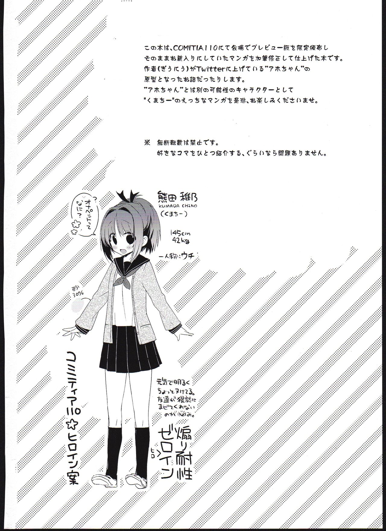 (C94) [Giuniuya (Giuniu)] AHO prototype page 2 full