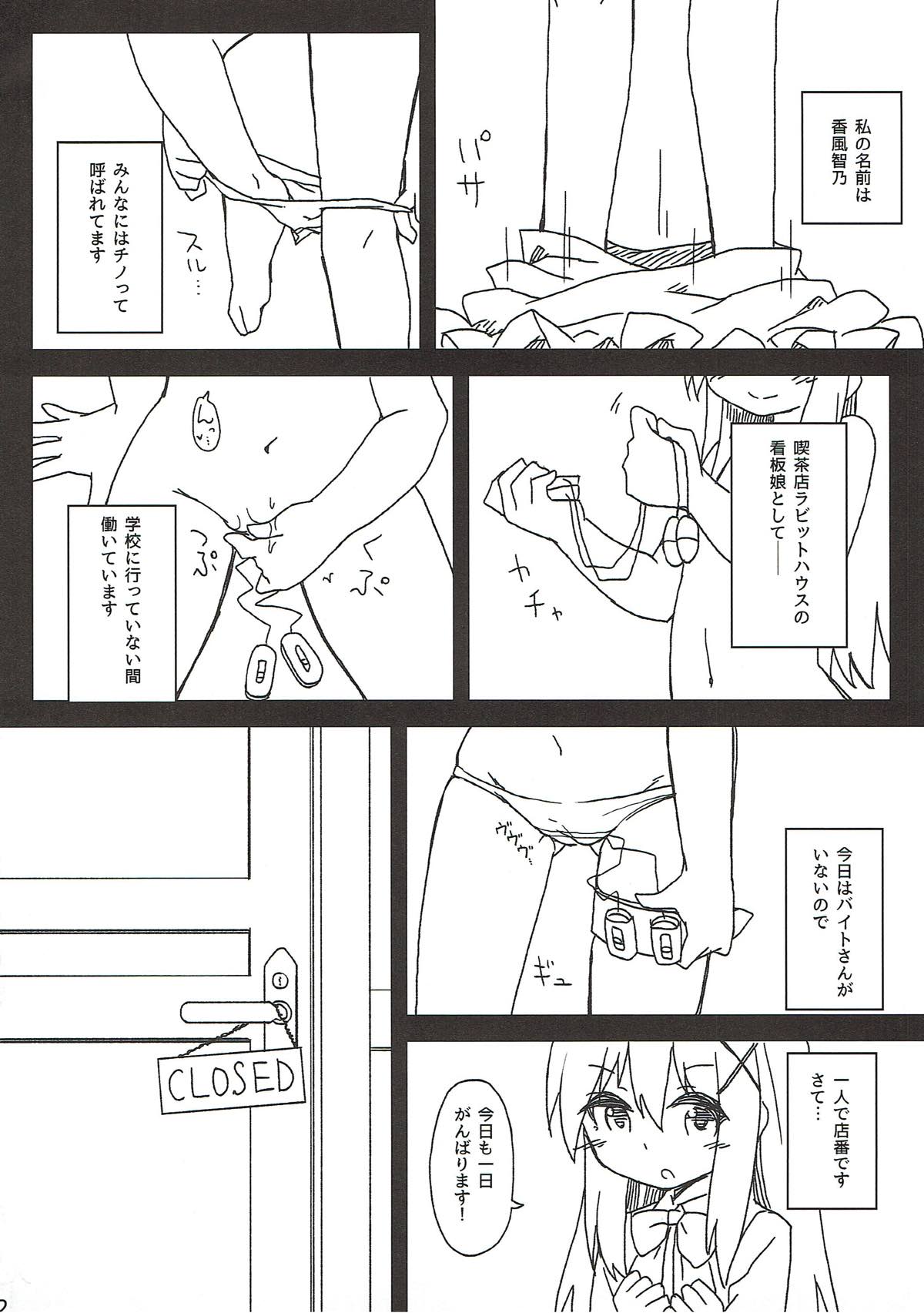 (C89) [Bocchi Koubou (Rutubo)] Chino-chan no Seieki Rennyuu Milk Cocoa (Gochuumon wa Usagi desu ka?) page 3 full