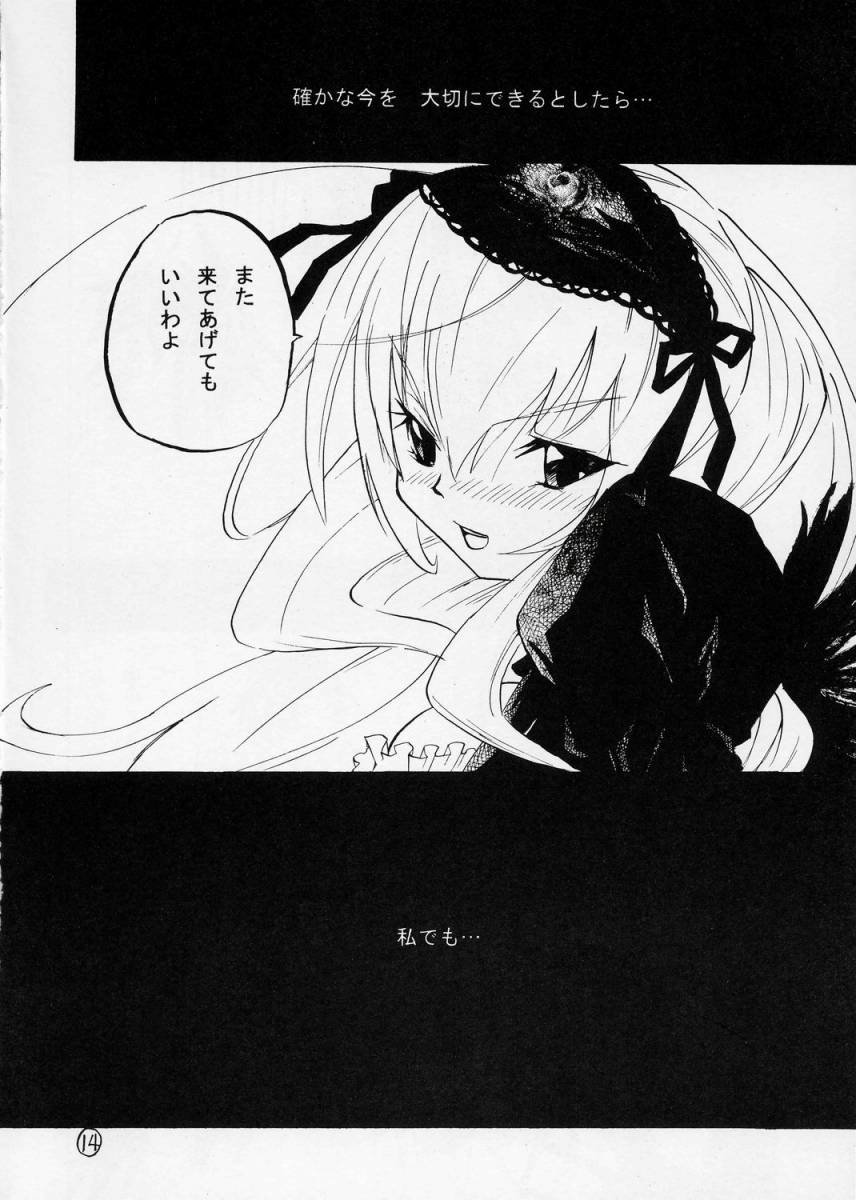 [keruberosu ishikawa] giniro no kizuna (Rozen Maiden) page 13 full
