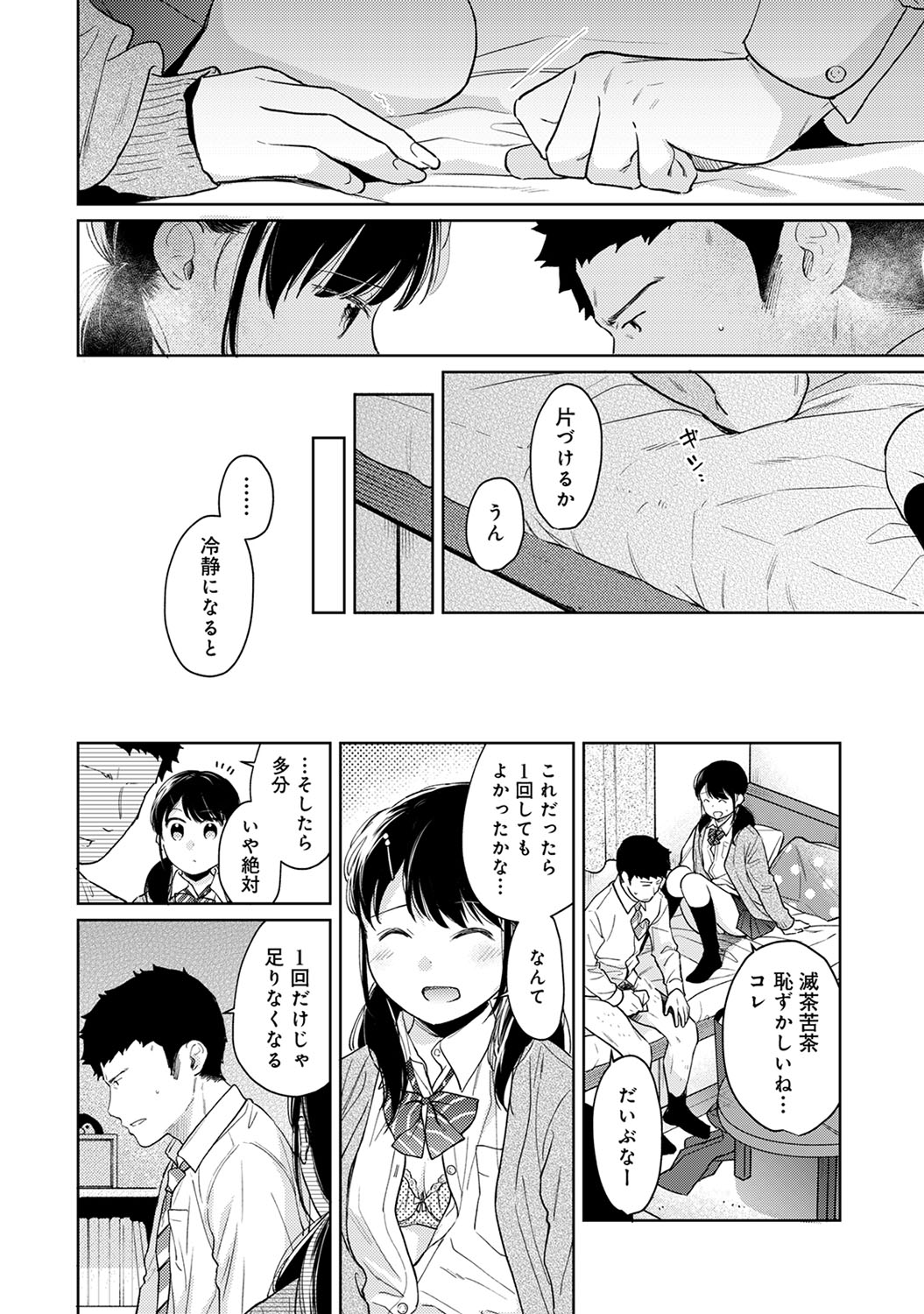 COMIC Ananga Ranga Vol. 59 page 35 full