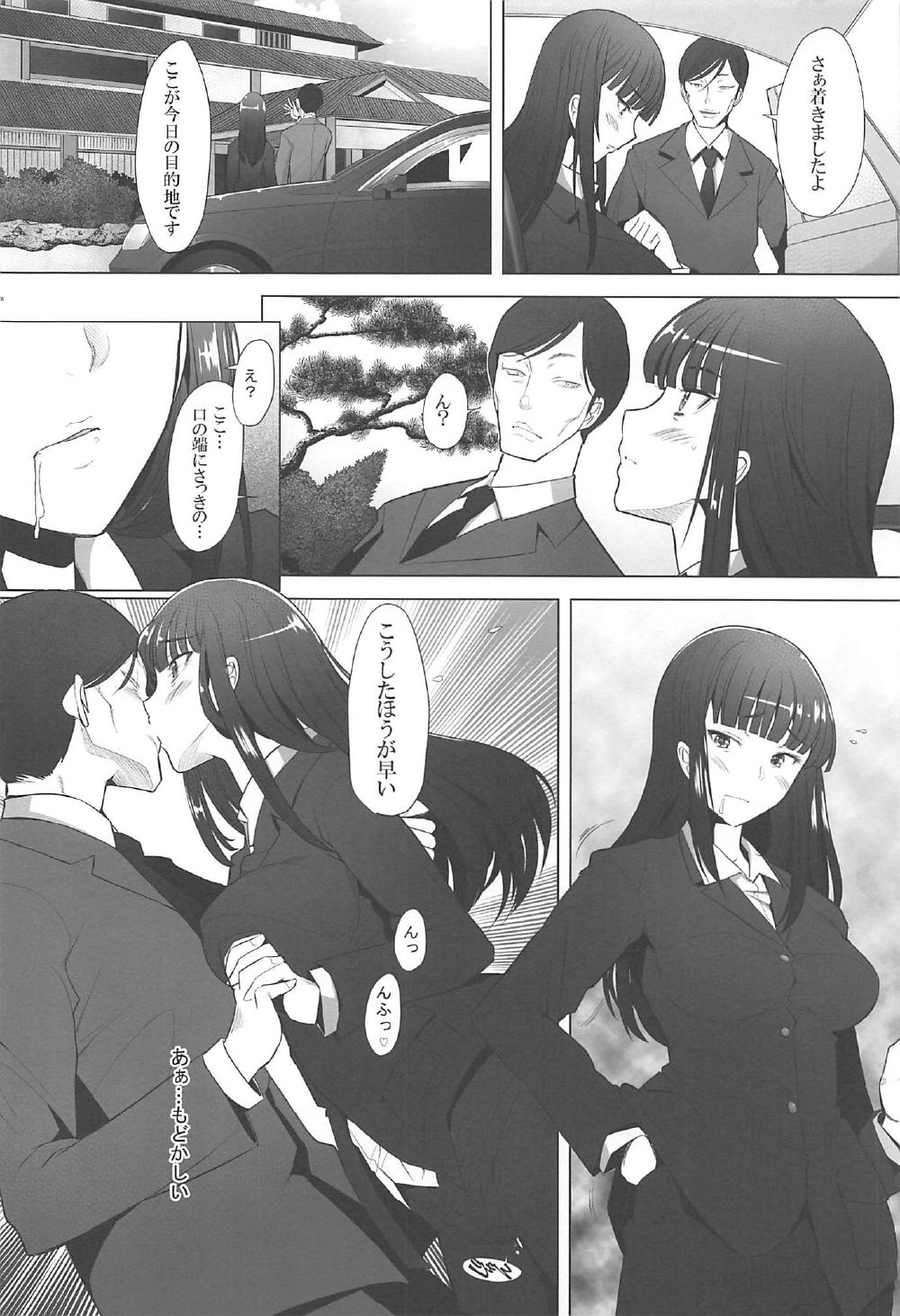 (C92) [Kohakutei (Sakai Hamachi)] Hitozuma Iemoto o Onsen Ryokou ni Tsuredashite Konyoku Roten Buro de Nakadashi Shitemimashita (Girls und Panzer) page 5 full