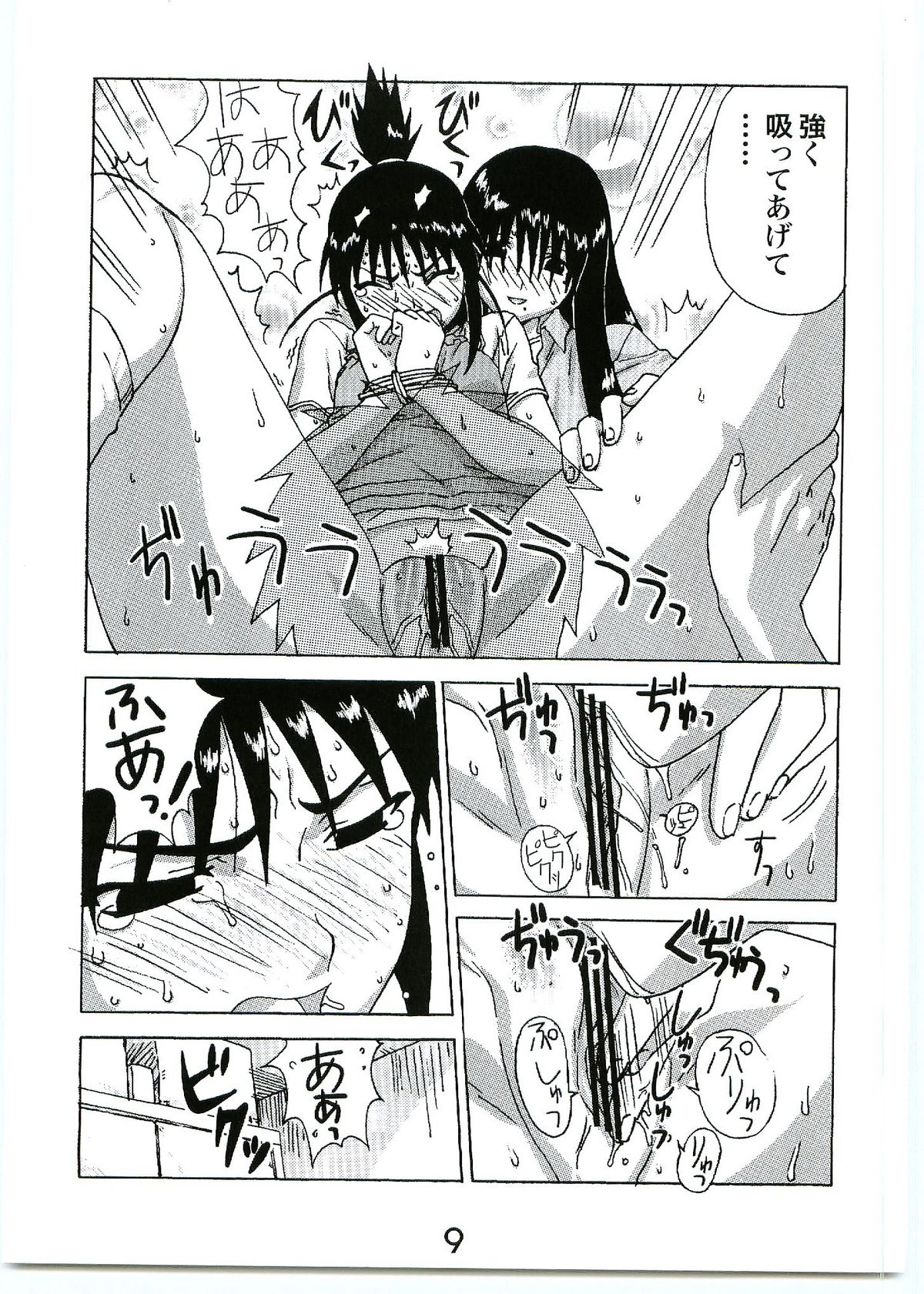 (C69) [Abysspechka] Ogiuke (Genshiken) page 8 full