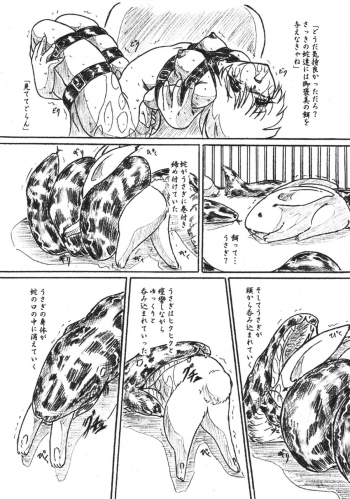 (C69) [Sumomo Dou (Sumomo EX)] Vivian Bessatsu 32 Ugomeku Ibukuro - page 6
