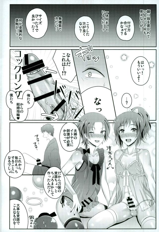 (C91) [molfo (jomo)] Boku no Kawaii Sweet Honey Moon (Touken Ranbu) page 7 full