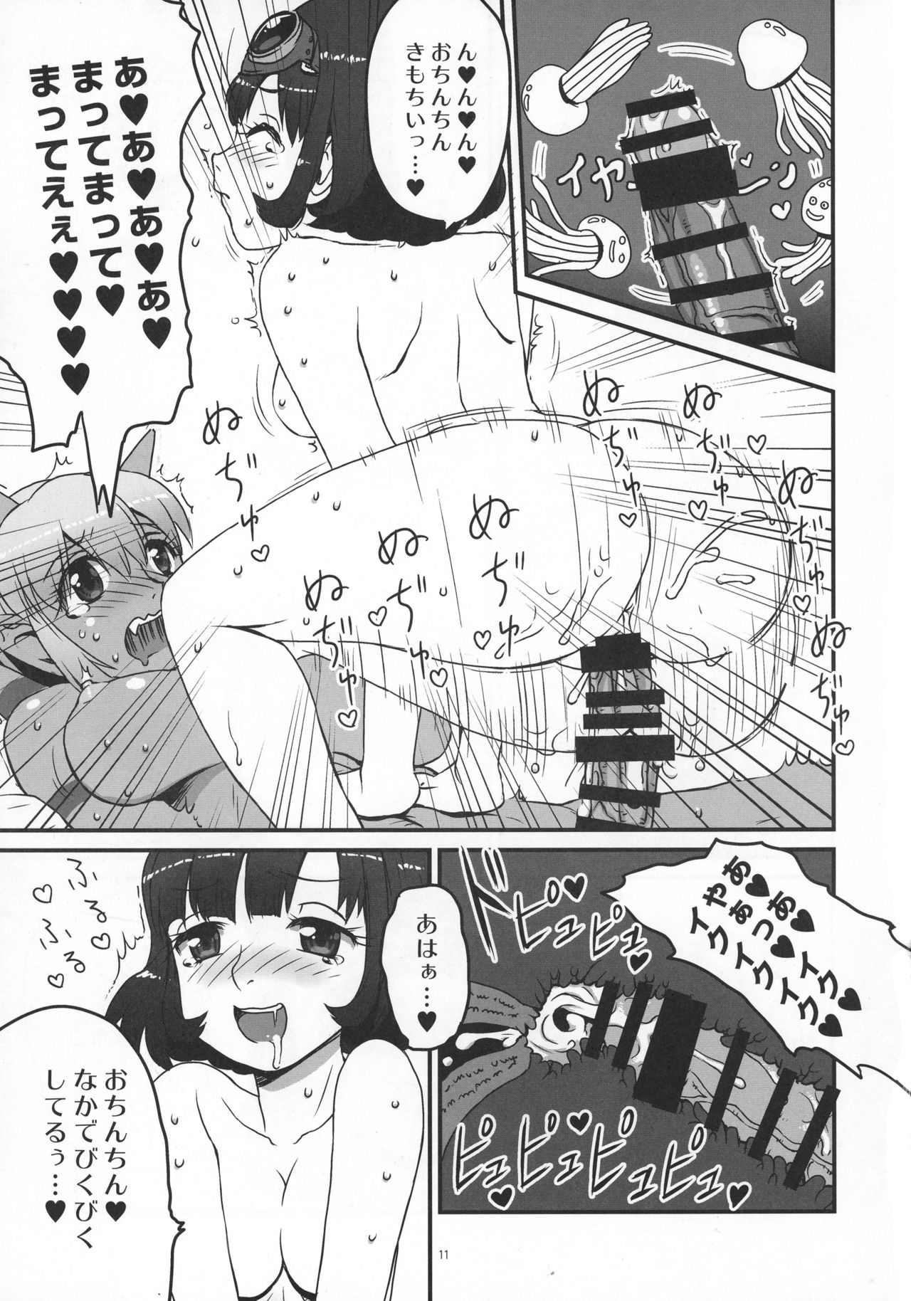 (TWINKLE MIRAGE 3) [Aztec Theater (Assteka)] Omanko Seraphy (Dragon Quest X) page 11 full