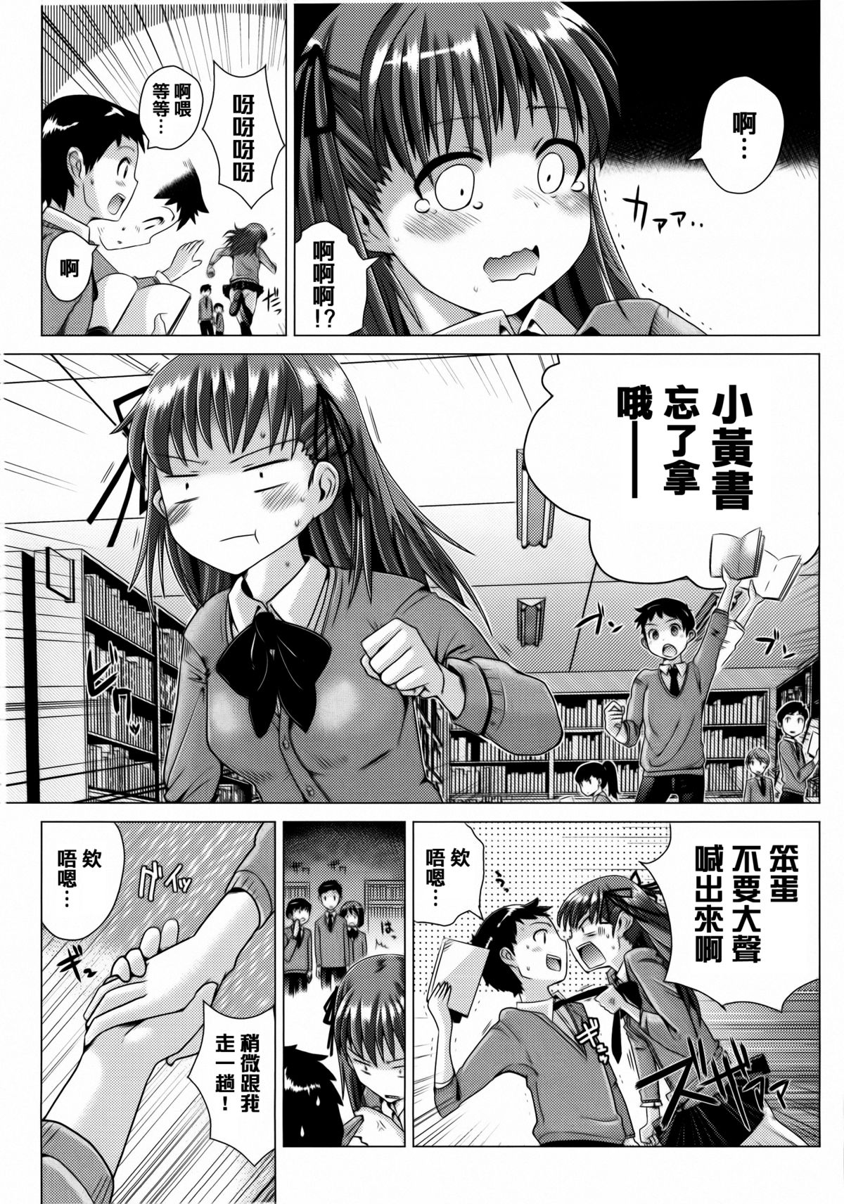 [Dokurosan] Torokeana [Chinese] [篆儀通文書坊漢化] page 15 full